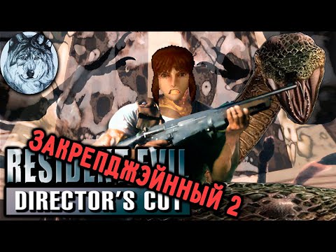 Видео: ⏲ Финалим закреп 🧟‍♂️ | Resident Evil (Biohazard). Джилл, без гличей, bad ending | Стрим 3