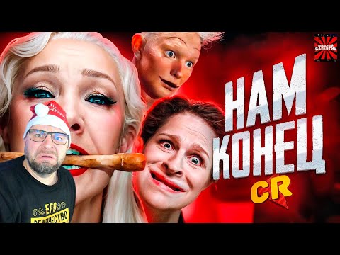 Видео: Реакция на ВАСИЛИСА - ХУДШИЙ ФИЛЬМ ГОДА [Кино-Разнос]