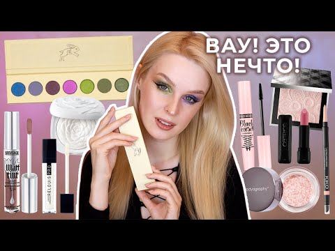 Видео: Инди новинка 😍 Тамми Танука Заячьи Хороводы Yuppie! KIKO Relouis Pro Burberry | Первые впечатления