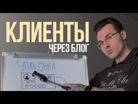 Видео: Клиенты будут стоять в очереди, если ты скопируешь эту стратегию..