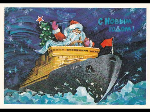 Видео: Новогодние открытки СССР. Художники В. Бельтюков, С. Горлищев, А. Жребин.