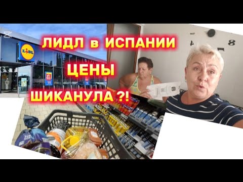 Видео: Купила ОЧЕНЬ НУЖНУЮ вещь👍Сколько ПОТРАТИЛА в ЛИДЛ ?🤷/Маме пришло направление к аллергологу 🎉
