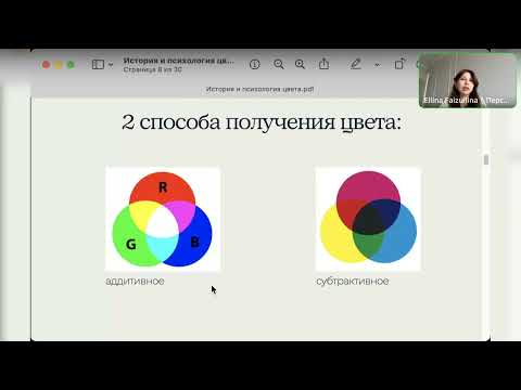 Видео: Психология цвета