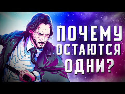 Видео: Почему СИГМА самцам сложно найти настоящих друзей?