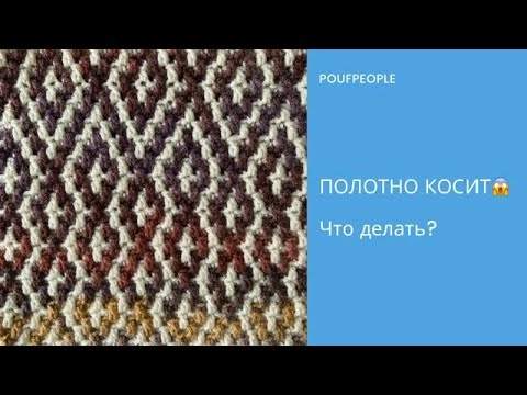 Видео: Косит полотно – что делать?