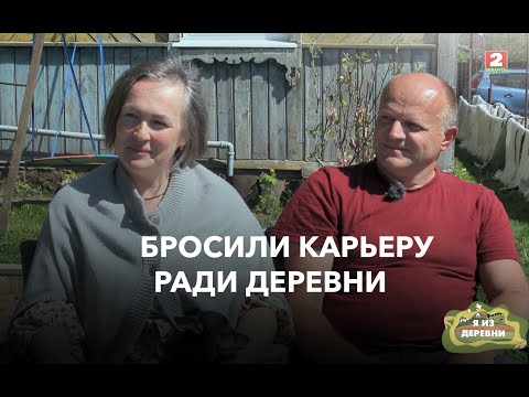 Видео: Бросить город ради 300 виноградных кустов: риск или счастье? Их ответ шокирует! Я из деревни