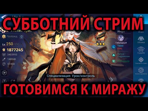 Видео: Mobile Legends Adventure Проходим Контент