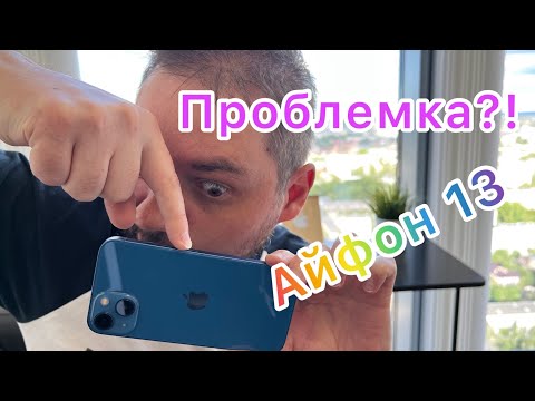 Видео: Массовая проблема Айфон 13 ? (Не работает кнопка громкости)
