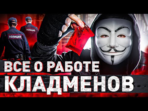 Видео: ⚠️ КЛАДМЕНЫ – БИЛЕТ В ТЮРЬМУ ЗА $1000 ИЛИ МОЖНО ОТСКОЧИТЬ?! | #МУЛЬТИЧЕЛ