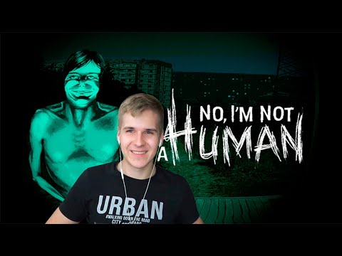 Видео: Выживаю Один Дома 💜 No, I'm not a Human и DGD Rus