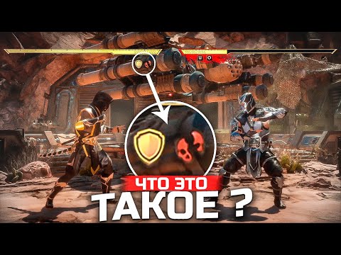 Видео: 20 ВЕЩЕЙ, КОТОРЫЕ ВАМ СТОИТ ЗНАТЬ в Mortal Kombat