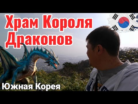 Видео: ❗ Нашёл Храм Короля Драконов || Вершина горы и стена крепости