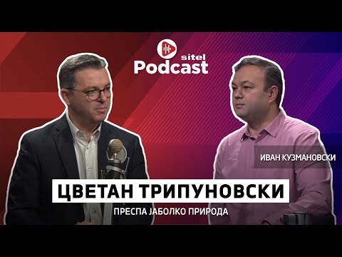Видео: Цената на преспанското јаболко со Цветан Трипуновски  | Неформално | Sitel Podcast 122