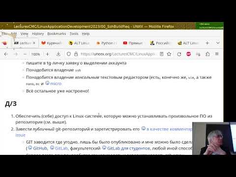 Видео: 00 Сборочное окружение и использование SSH (эфир)