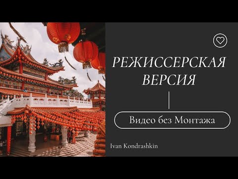 Видео: Без монтажа. Первый учебный день в университете