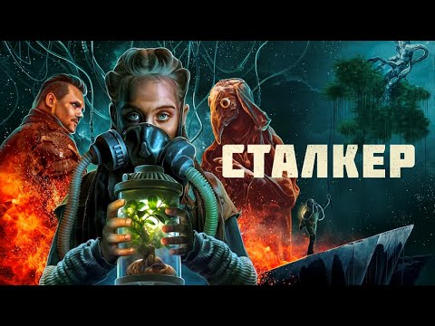 Видео: КняZz - Сталкер (Премьера клипа 2024)!