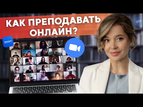 Видео: Как СТАТЬ репетитором и зарабатывать от 100 тыс ₽