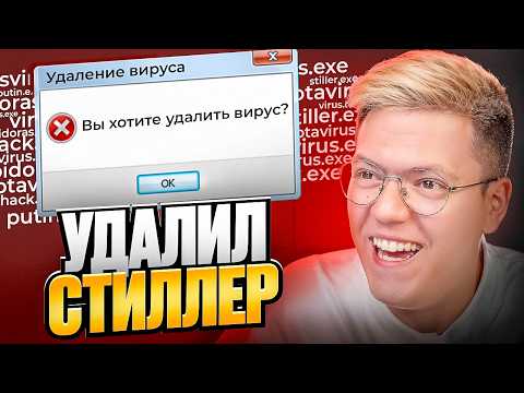 Видео: ПОКАЗАЛ КАК ОБОЙТИ СТИЛЛЕР В ЧИТАХ RUST! разоблачение МОШЕННИКОВ!
