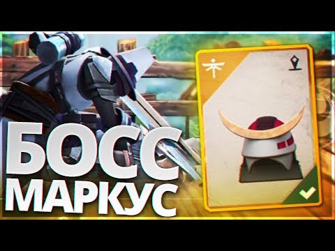 Видео: Shadow Fight 3 - 3 ГЛАВА - БОСС МАРКУС ЗА ДОНАТ!! ВЫБИЛ ЛЕГЕНДАРНЫЙ ШЛЕМ И СЛОМАЛ ИГРУ!!