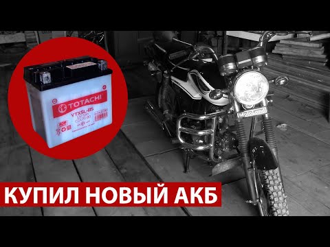 Видео: Купил новый аккумулятор 5А на мопед Альфа 110. Показываю как залить электролит и ставлю на зарядку.