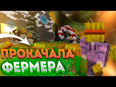 Видео: САМАЯ ЛЕГКАЯ ПРОКАЧКА ФЕРМЕРА ЗА 1 ЧАС НА REALLYWORLD💸