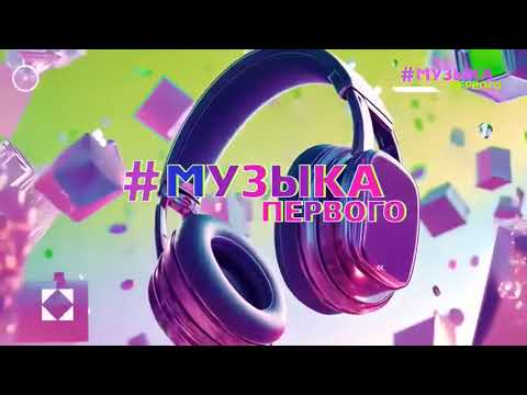 Видео: Весенние заставки телеканала "Музыка Первого" (01.03.2025 - 31.05.2025)