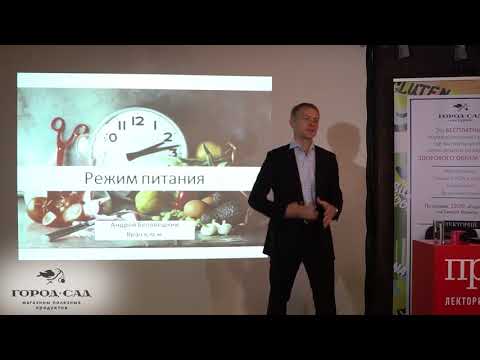 Видео: Время есть: как режим питания влияет на ваше здоровье