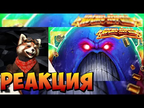 Видео: КОСМО-КОРОЛЬ | реакция RED Пандыч | @♫НеаДекват Records♫