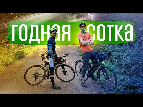 Видео: Гравийная покатушка на 100 км | ГУЛЯЙНЕН (2022)