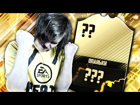 Видео: ПОЙМАЛ ИНФОРМА | ФИФА 17