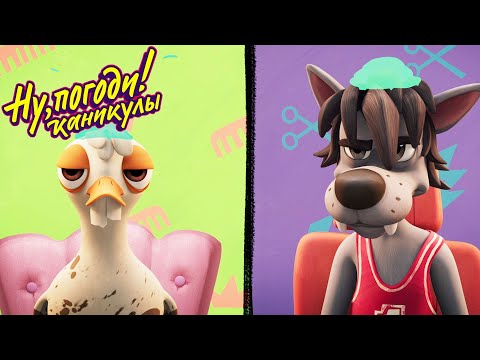 Видео: Ну, погоди! Каникулы 🐺🐰 Няньки ✨️ Новая серия 💫 Сборник мультфильмов | Мультики