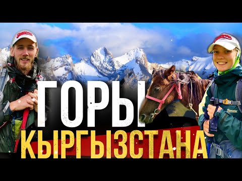 Видео: ПОХОД В ГОРЫ КЫРГЫЗСТАНА. ПОПАЛИ В СНЕЖНУЮ БУРЮ. ОЗЕРО АЛА-КУЛЬ. TRACKING IN KYRGYZSTAN.