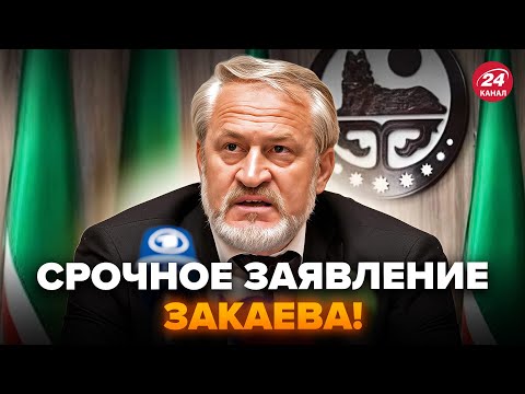 Видео: ⚡Лидер ИЧКЕРИИ вышел со СРОЧНЫМ ОБРАЩЕНИЕМ в эфире ФЕЙГИНА! Только послушайте, что ЗАЯВИЛ об Украине