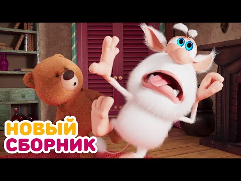 Видео: Буба - Все новые серии подряд - 138 - Мультфильм для детей