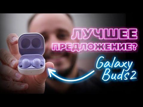 Видео: Обзор Samsung Galaxy Buds 2