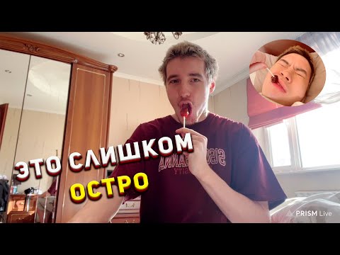 Видео: ДАНОНФЛЕКС И СТОПБАН ЕДЯТ ОСТРЫЕ ЧУПАЧУПСЫ / ДАНОН ПЫТАЕТСЯ РАЗБУДИТЬ СТОПБАНА / ДАНОН ЖИМОВИК