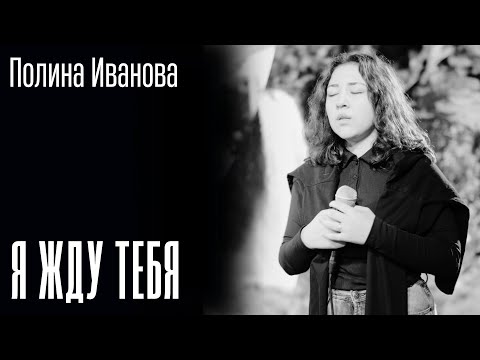 Видео: KK MUSIC IRK — Я Жду Тебя (Live) | Official Lyrics Video