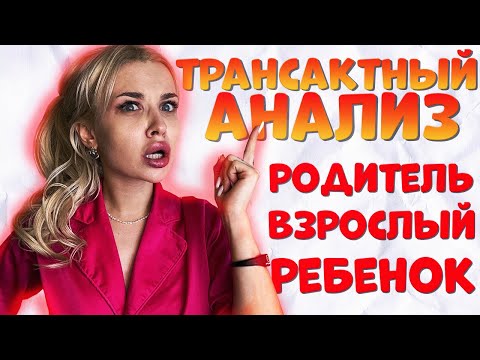 Видео: Родители портят нам жизнь  или почему я такая ...