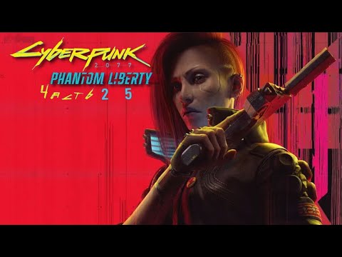 Видео: Играем в Cyberpunk 2077 (Запись стрима) Всегда идет за мной... СОЙКА БОЙ