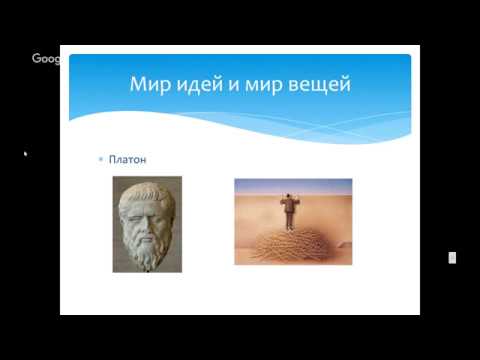 Видео: Современные информационные технологии. Лекция 1