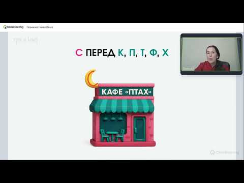 Видео: Гра 3 «Перетягування канатів префіксами»