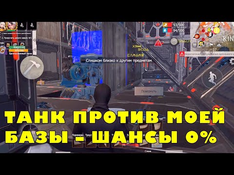 Видео: Когда танк пришёл за моим лутом… 😱 | Жёсткий рейд в LIS #lios #liosraid #survivalgame