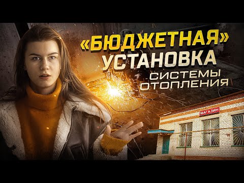 Видео: Долой трубы из СССР или КАК в 2025 году подключить газ и Отопление?