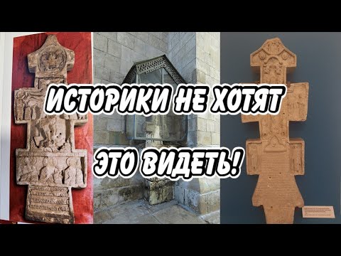 Видео: Древний крест на могиле официальной истории. Дмитров.