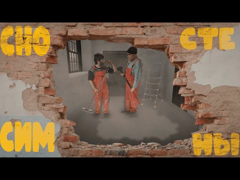 Видео: РЕНОВАЦИЯ ДОМА | House Flipper | №2