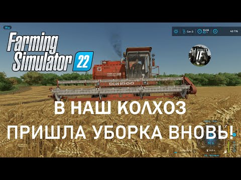 Видео: Farming Simulator-22 Малиновка Прохождение #1.