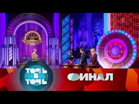 Видео: Угадай мелодию - Алена Свиридова на Первом - 30.05.2015