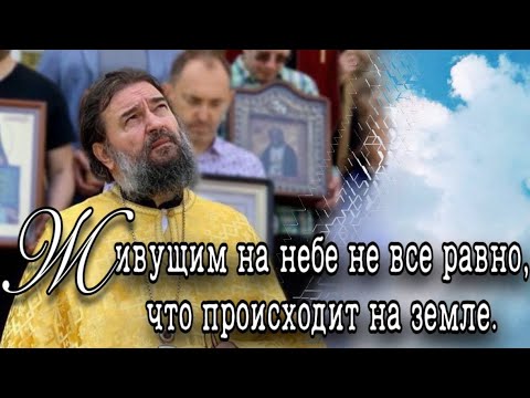 Видео: Грехопадение первых людей. Отец Андрей Ткачёв