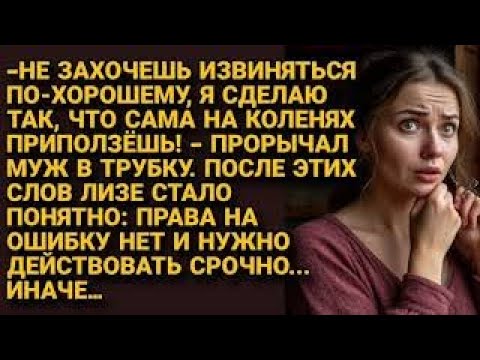 Видео: Муж переделывал жену в удобную вещь, но она дерзнула сопротивляться и чуть не