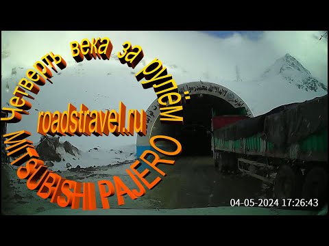 Видео: К талибам в гости. Адская дорога перевала Саланг. Самый страшный тоннель в мире. Полное видео. 2024